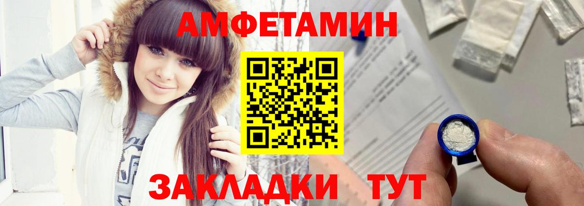Amphetamine Розовый Калуга