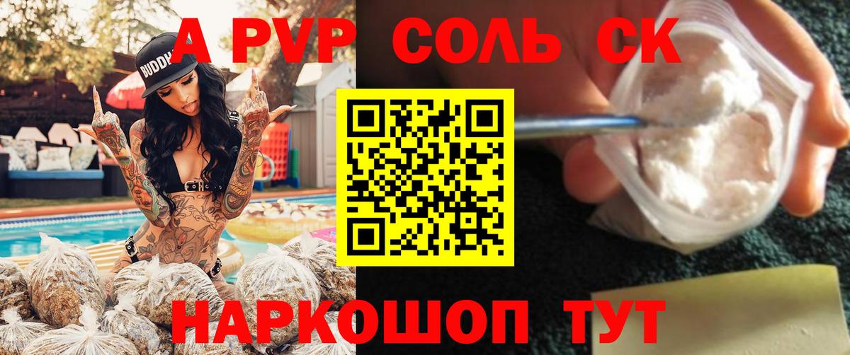 Alfa_PVP VHQ Калуга