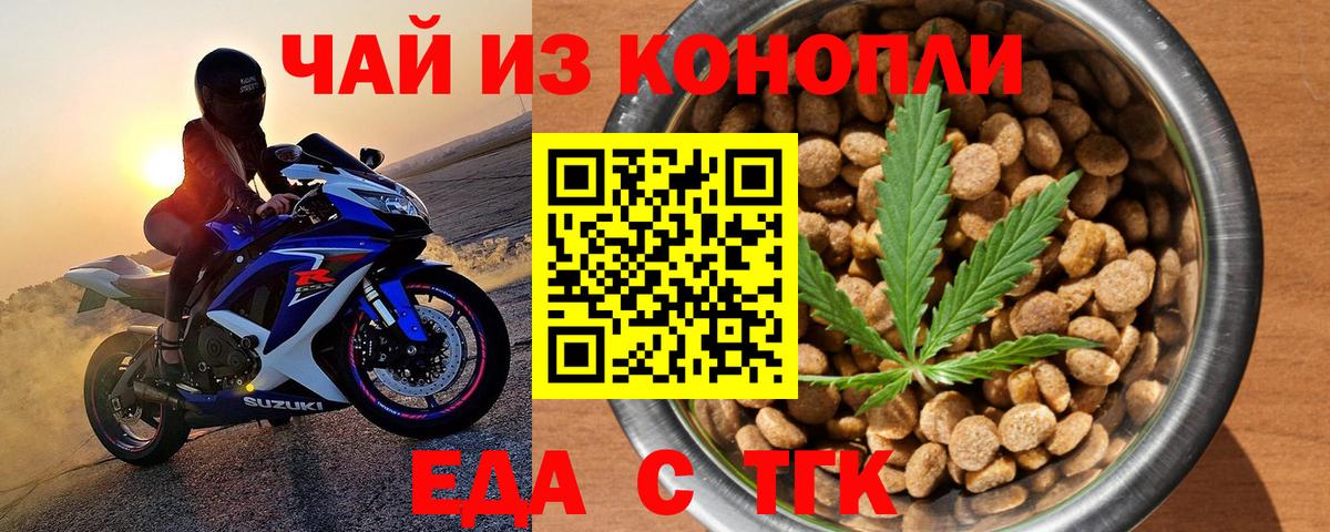 Калуга  Еда ТГК конопля  Вход с VPN 