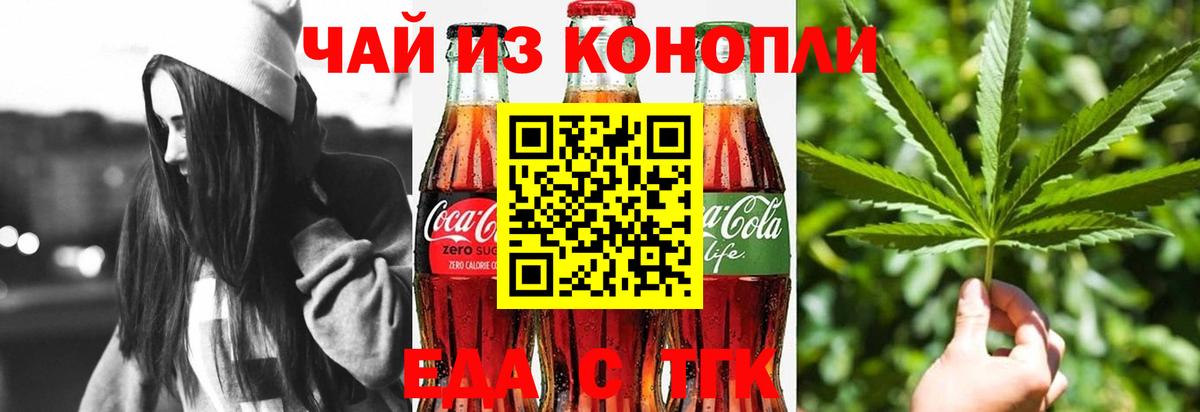 Cannafood конопля Калуга