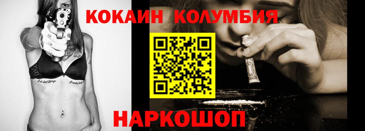 Кокаин 99%  COCAIN  Вход с VPN  Калуга  КОКАИН VHQ 