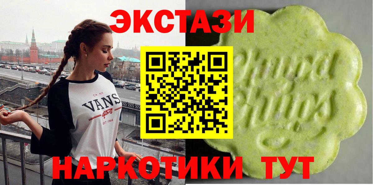 ЭКСТАЗИ бентли  Ecstasy  где купить   Калуга  Вход с VPN  Экстази DUBAI 