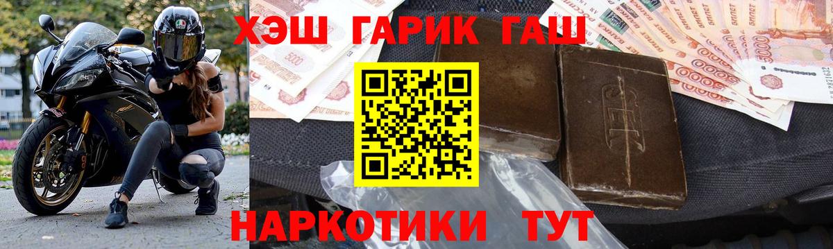 ГАШИШ VHQ  Вход с VPN  Калуга  Гашиш hashish 
