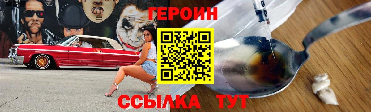 Калуга  ГЕРОИН  Вход с VPN  ГЕРОИН белый 