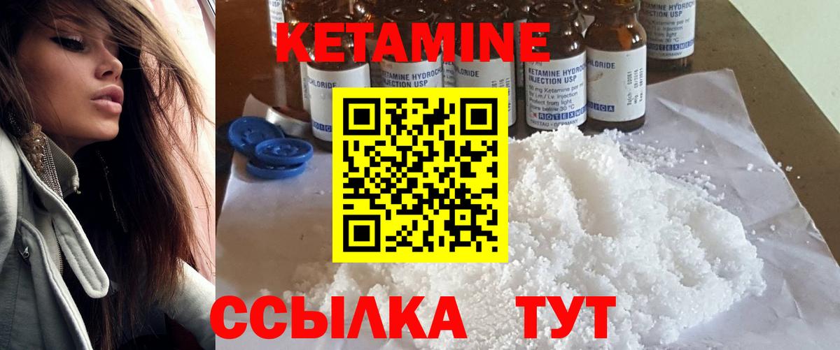 Калуга  Кетамин VHQ  КЕТАМИН ketamine  Вход с VPN 