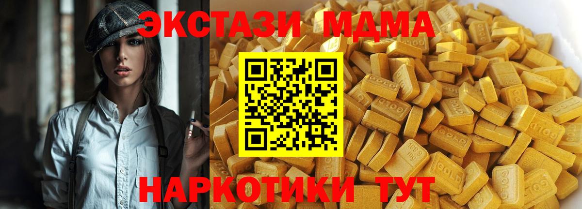 MDMA кристаллы  МДМА  Калуга  МДМА VHQ  Вход с VPN 