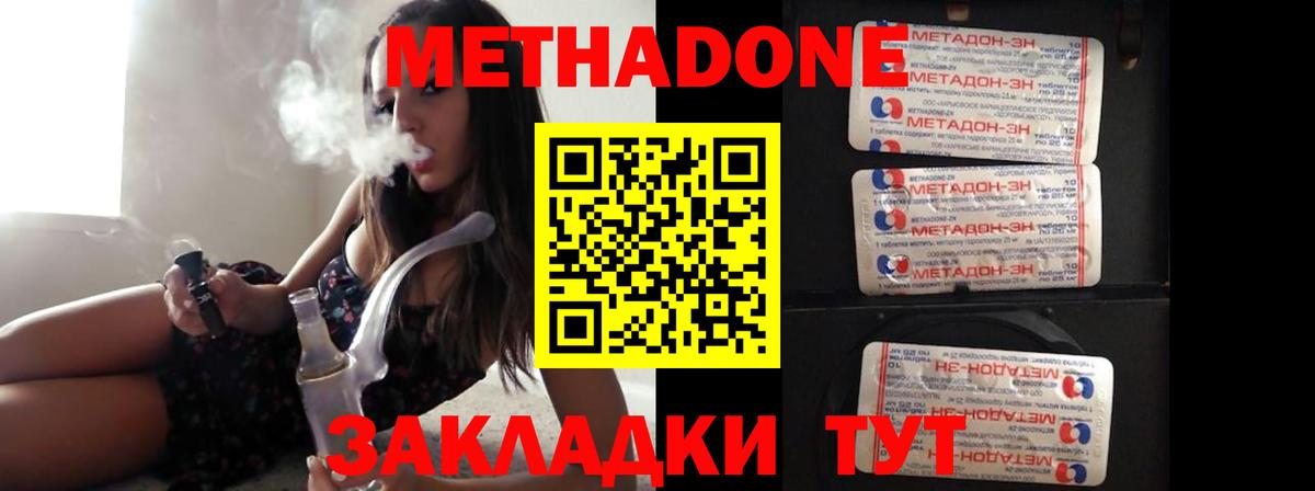 Метадон VHQ  даркнет официальный сайт  Вход с VPN  Калуга  МЕТАДОН белоснежный 