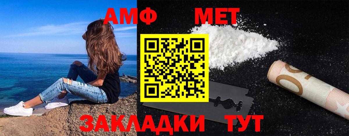 Первитин винт Калуга