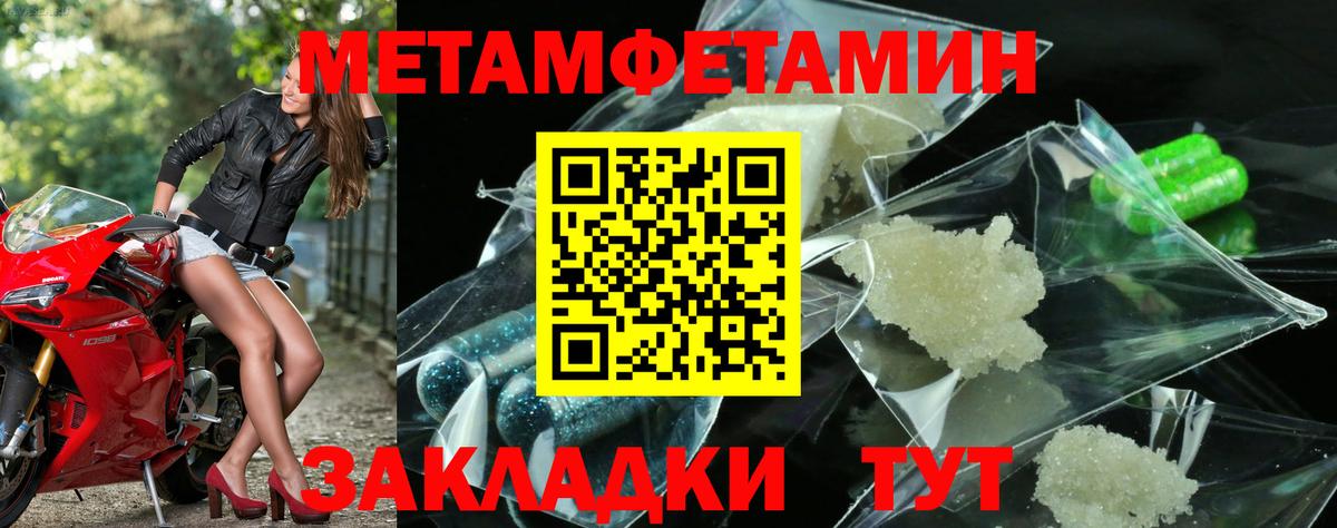 МЕТАМФЕТАМИН  Вход с VPN  Калуга  Первитин мет 