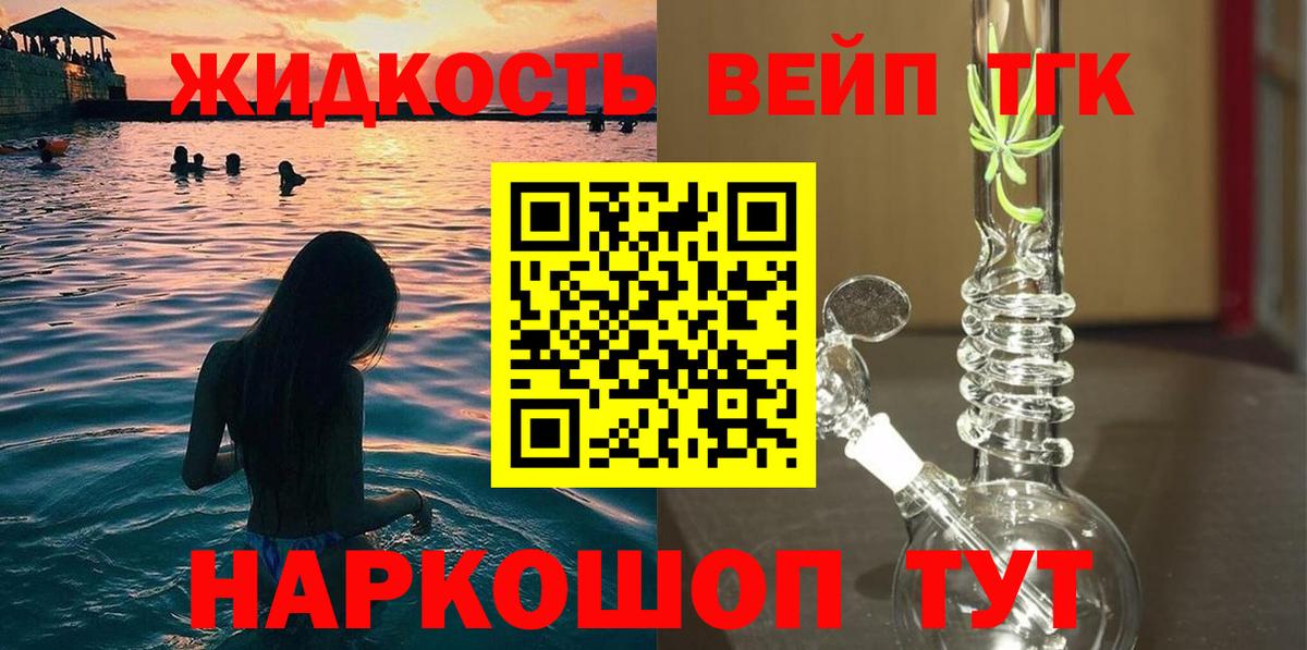 Калуга  Дистиллят ТГК Wax  Вход с VPN  ТГК гашишное масло 