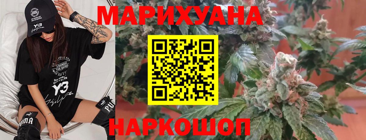 Конопля планчик  Бошки Шишки SATIVA & INDICA  Марихуана Ganja  Вход с VPN  Калуга 